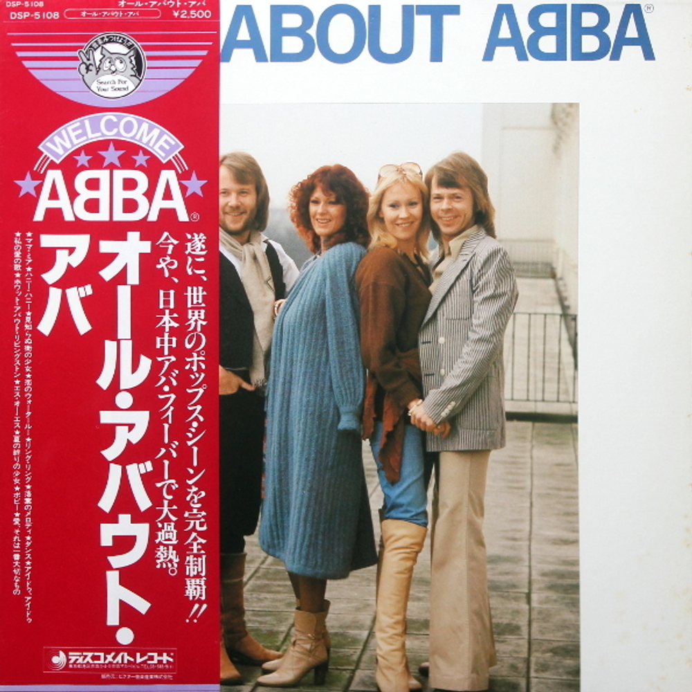 ABBA / All About ABBA (LP)