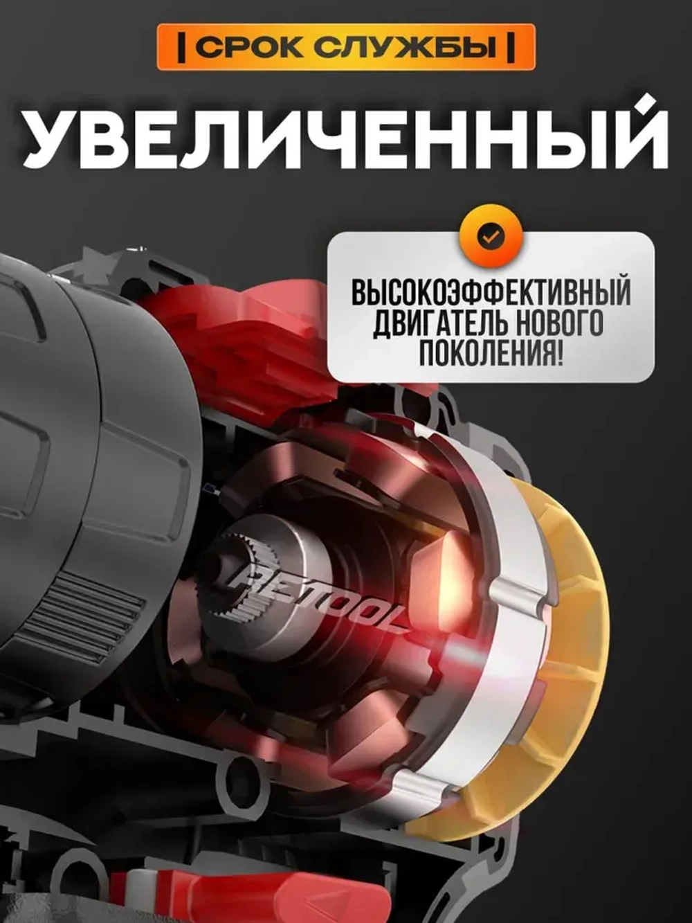 Аккумуляторная дрель-шуруповерт RETOOL 16.8V, 2х2.0 Ач 45HM, 3 режима, Li-Ion 2 АКБ в кейсе D5163HC бесщеточная; Дрель шуруповерт аккумуляторный бесщеточный;