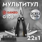 Мультитул Ganzo G106