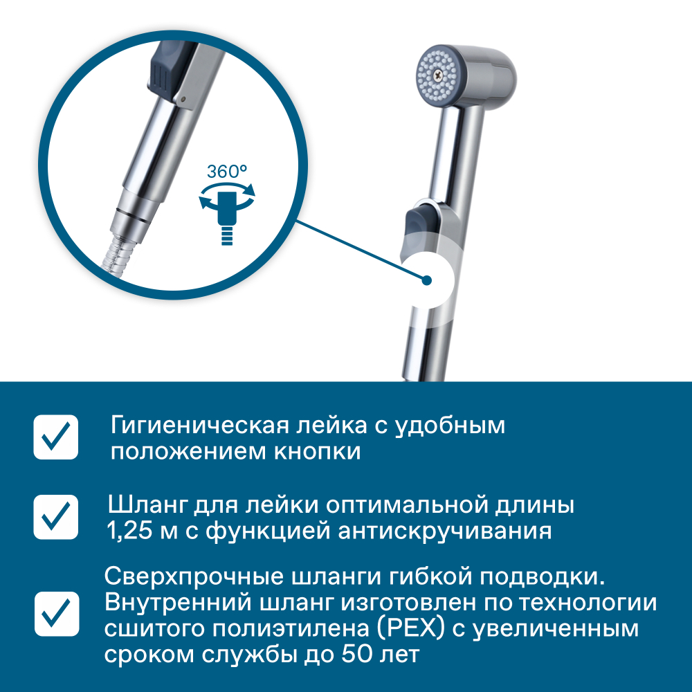Смеситель Santek Таос для раковины, c гигиеническим душем, WH5A08009C001