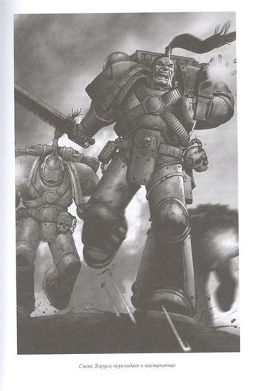 Книга Ересь Хоруса. Книга IV: Легенды Ереси. Падшие Ангелы. Тысяча Сынов  (омнибус)