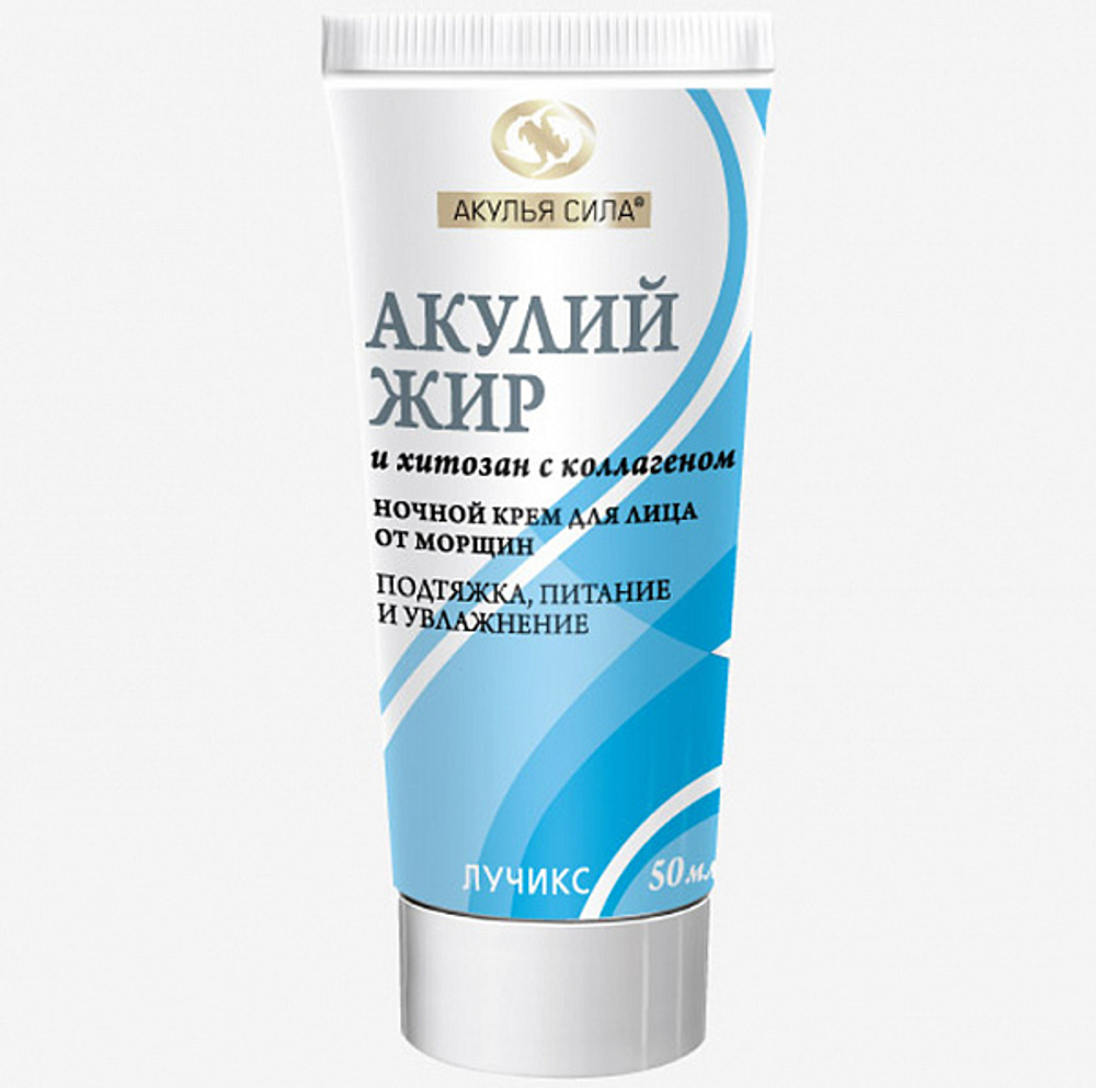 Ночной крем от морщин подтяжка, питание и увлажнение Акулий жир. Хитозан с коллагеном, 50 мл