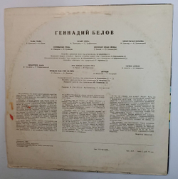 Геннадий Белов Геннадий Белов (USSR 1980)