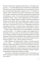 Сейд – врата открыты (PDF)