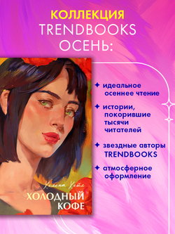 Холодный кофе