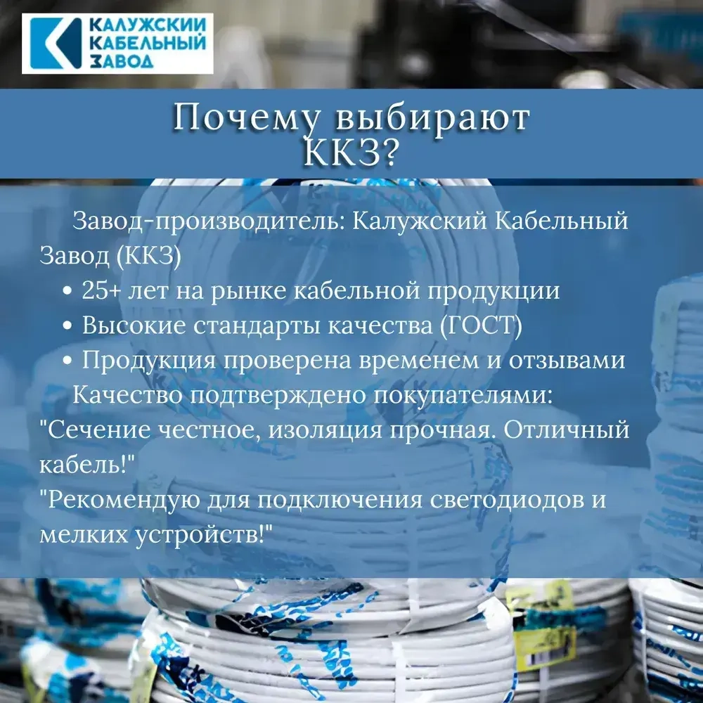 Электрический провод ШВВП 2х0,75 мм, ККЗ, ГОСТ, черный 50 метров