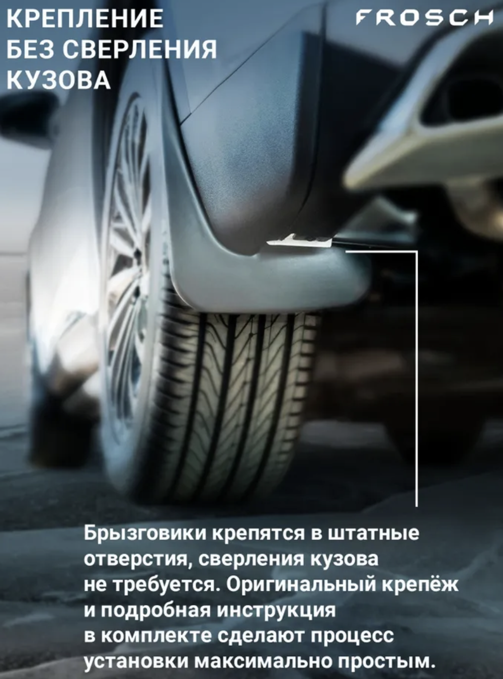 Брызговики передние JETOUR T1 2025 -2 шт.(optimum) в пакете NLF.AN1058.F3