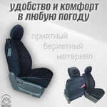 Универсальный чехол на передние сиденья из велюра в черном цвете с золотой нитью