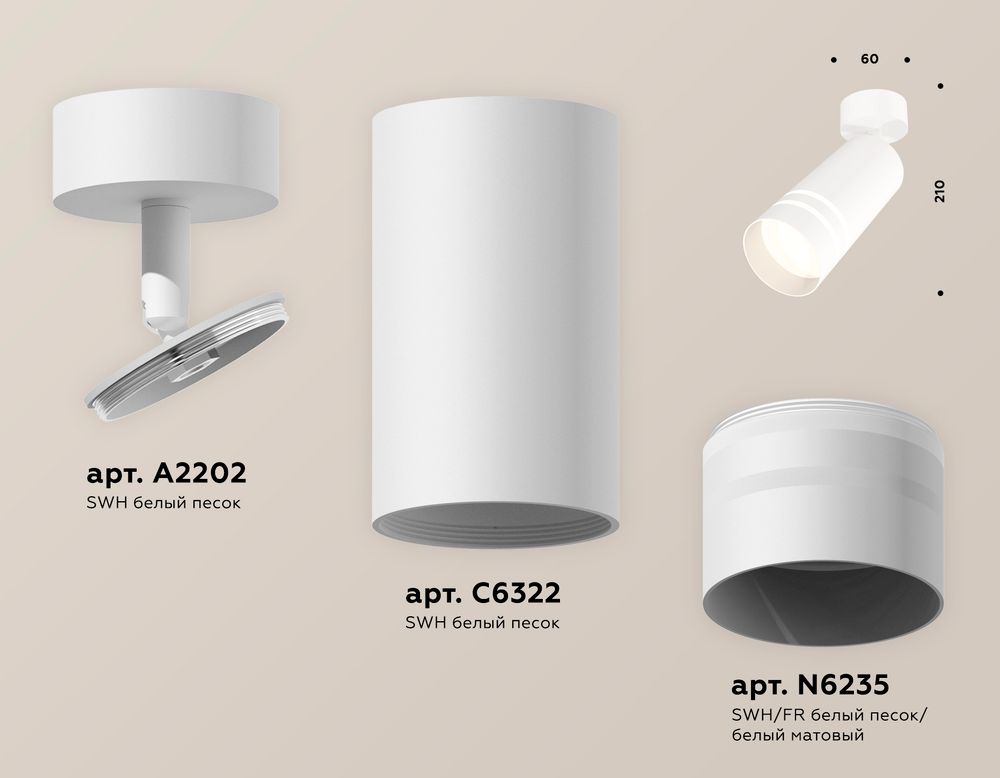 Ambrella Комплект поворотного светильника с акрилом MR16 Споты XM6322015