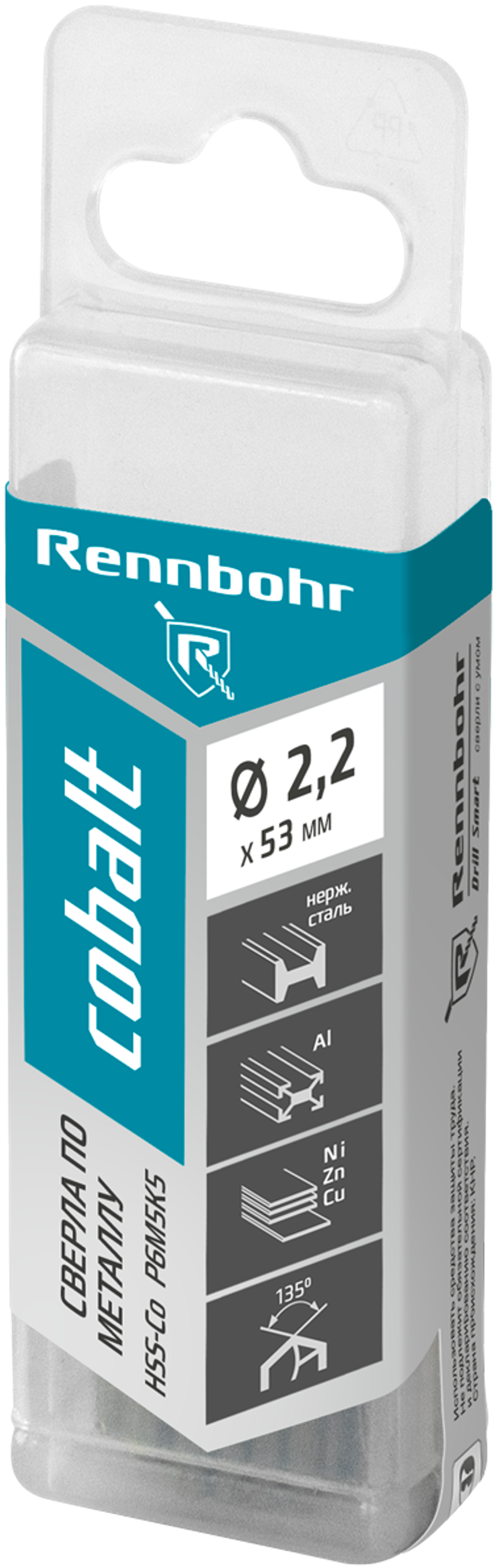 Сверло по металлу, ЦХ, 2,2х53мм, HSS-Co, Р6М5К5, 20шт/уп RENNBOHR COBALT PROM