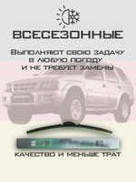 Щетки стеклоочистителя HUOYE Y8 550/500 мм на Landwind X6 | Hook/J-Hook
