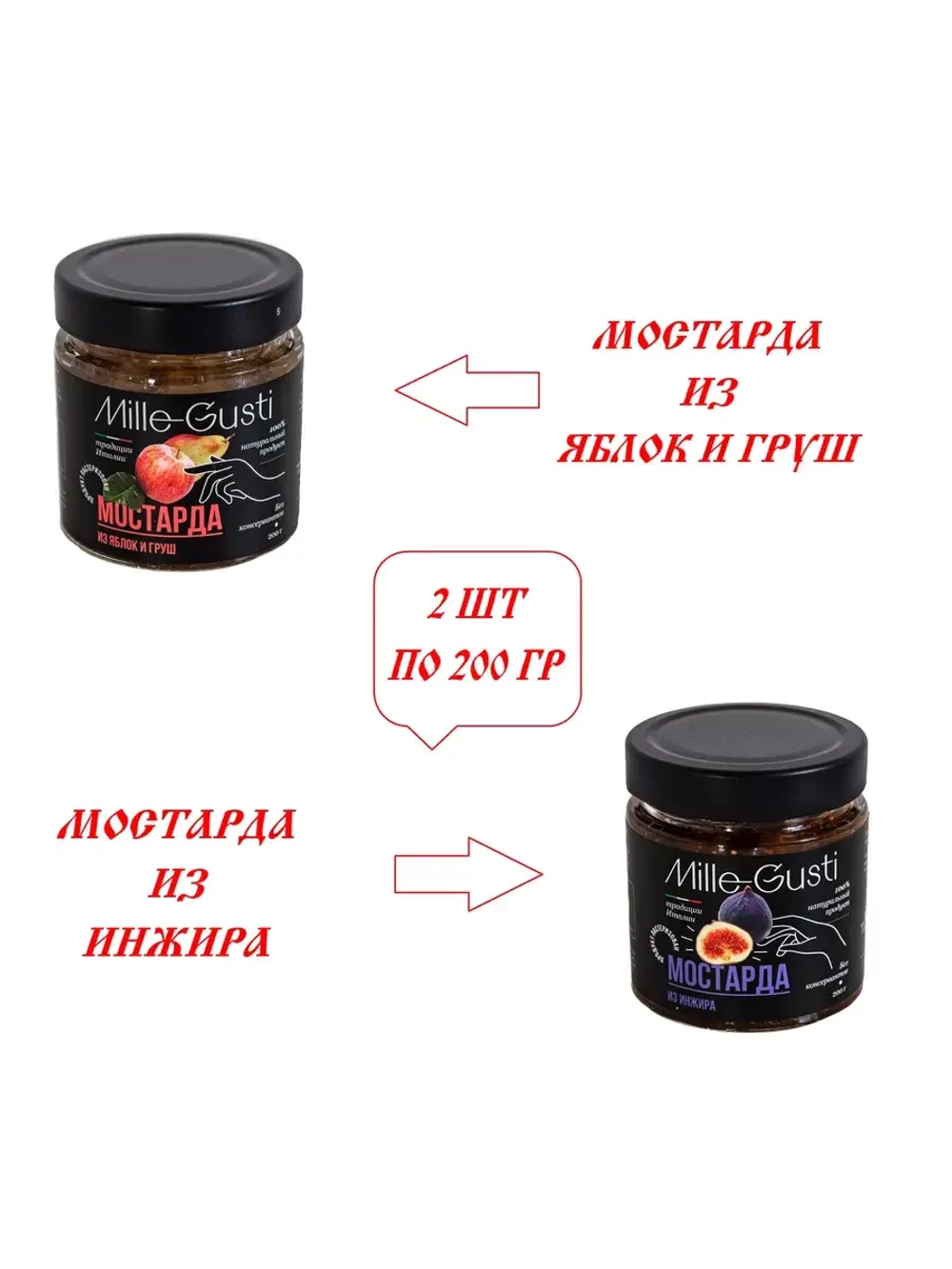 Соус Мостарда Яблоки и груша и Инжир