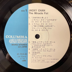 Винтажная виниловая пластинка LP Jacky Jakie Chan Джеки Чан The Miracle Fist (Japan 1981) (Obi)