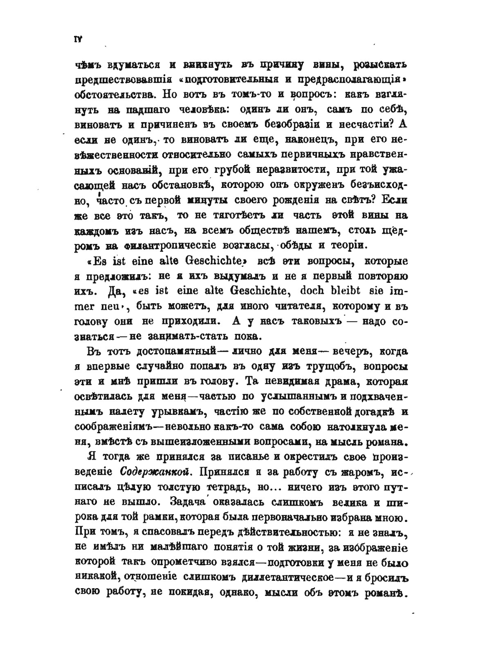 Петербургские трущобы:. книга о сытых и голодных том 1-2 | В.В. Крестовский
