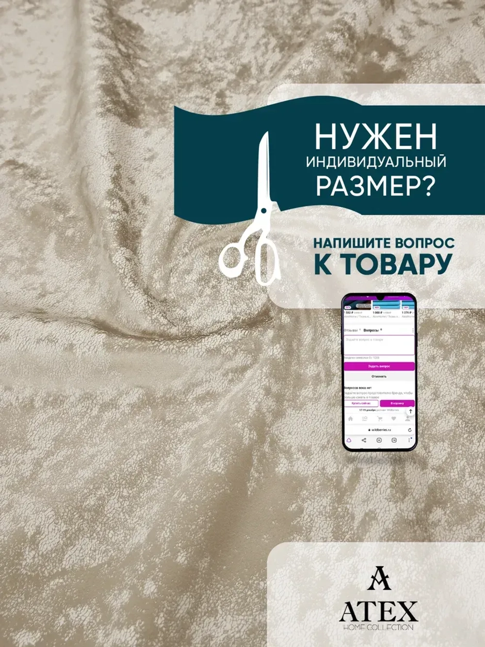 Ткань мраморный кашемир бархат отрез 250*300