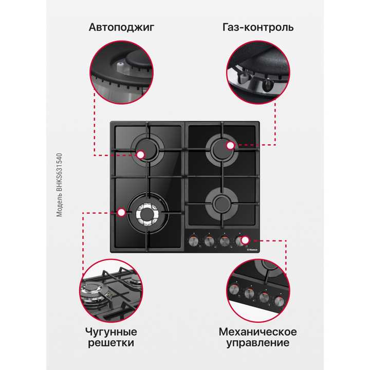 Газовая панель Hansa BHKS631540