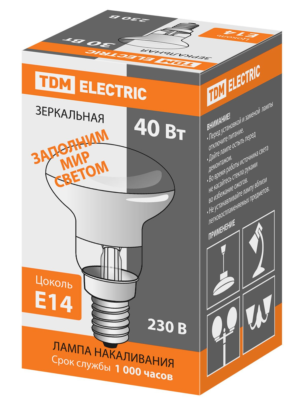 Лампа светодиодная MR16-3 Вт-220 В -4000 КGU 5,3 SMD TDM