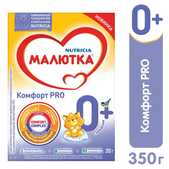 Смесь молочная Малютка Комфорт PRO 350г с 0месяцев