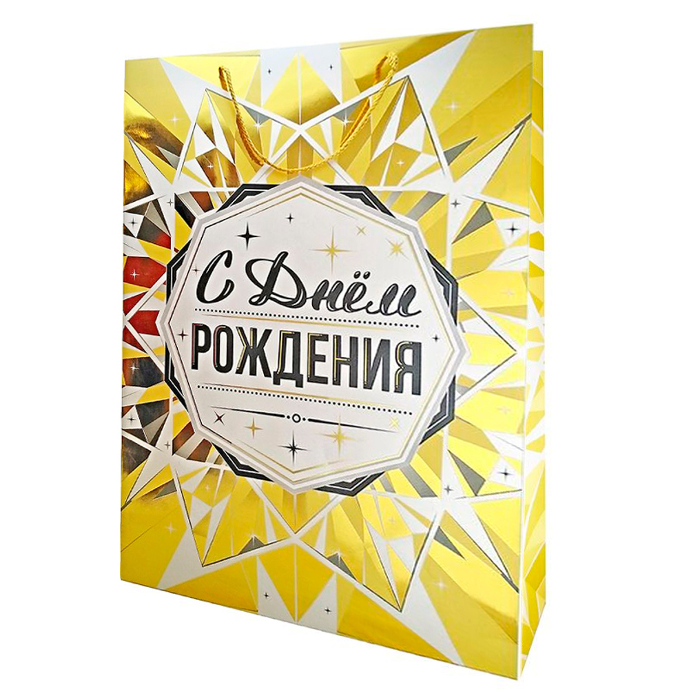 Пакет подарочный "С Днём рождения. Золото" Тиснение фольгой 26*12*32 см