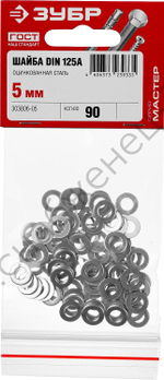 ЗУБР DIN 125А 5 мм, шайба, цинк, 90 шт (303806-05)