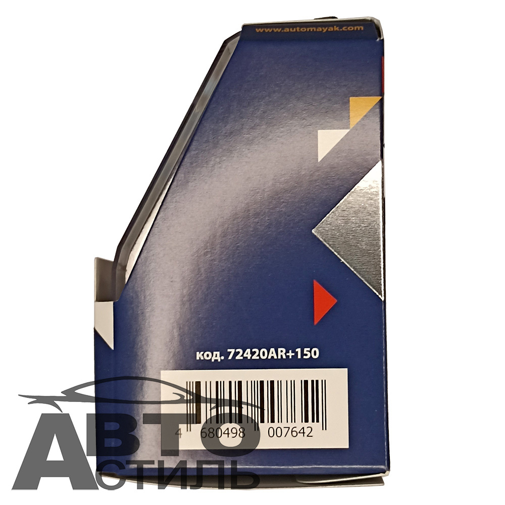 Автолампа H4 12V 60/55W P43t Маяк +150% Active Rally 72420AR+150 (к-т)