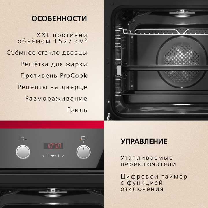 Духовой шкаф Hansa BakingPro BOES694003