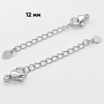 Замок-карабин с удлинителем, цвет серебро (родий), размер 12 мм, цена за 1 шт