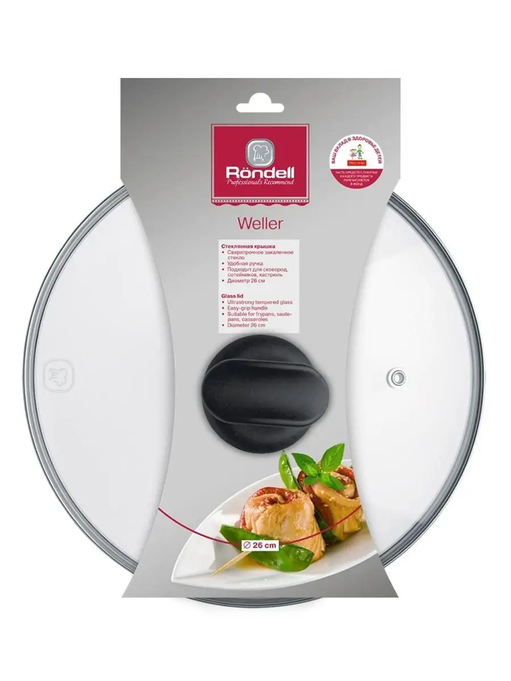 Крышка RONDELL RDA-125 Weller стеклянная 20 см