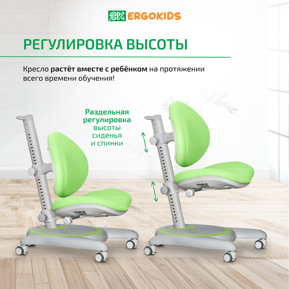 Стул для школьника Ergokids Ortoback
