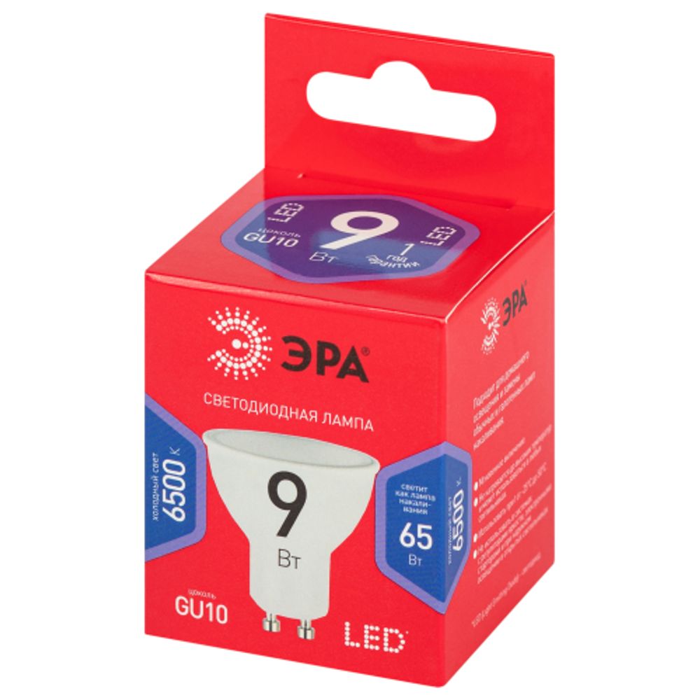 Лампа светодиодная ЭРА RED LINE LED MR16-9W-865-GU10 R GU10 9 Вт софит холодный дневной свет | Лампы cветодиодные Точечные (Софиты) (MR, PAR)