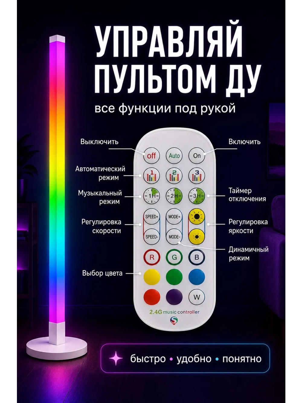 Торшер напольный современный RGB