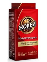 Кофе молотый Жокей Арабика по-восточному 450 г x 2 шт