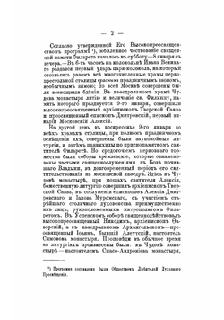 Сборник, изданный Обществом любителей духовного просвещения, по случаю празднования столетнего юбилея со дня рождения. Том 2 | нет автора