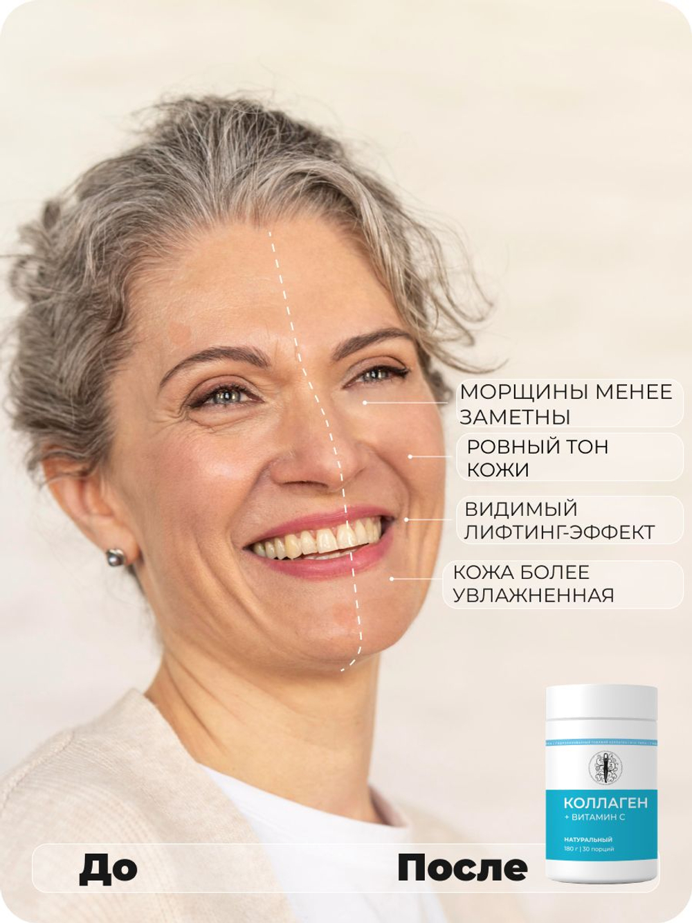 Коллаген пептидный МАМИ с витамином C / Нейтральный вкус / 30 порций порошка для здоровья суставов