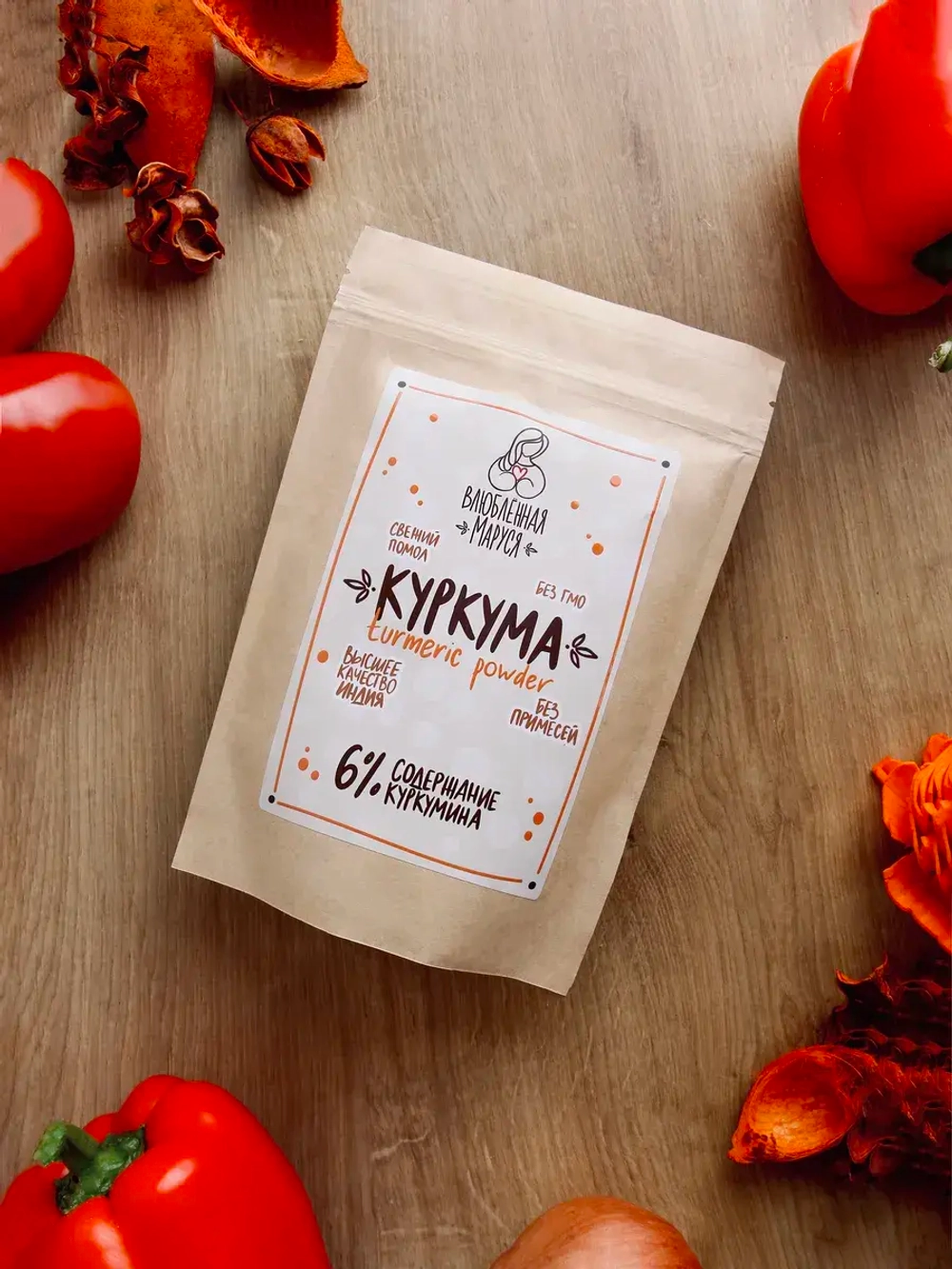 Куркума молотая (6% куркумина), 200 г