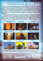 DVD - Библейские истории. Сборник мультфильмов 9 в 1