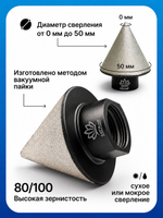 Алмазная конусная фреза по керамограниту для УШМ LOTUS 0-50 мм, M14