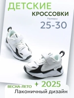 Кроссовки детские