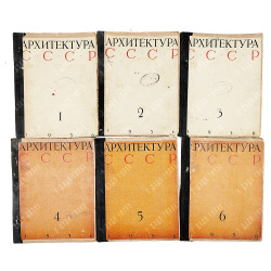 [Полный комплект] Архитектура СССР, 1936.