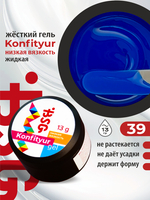 BSG Жёсткий гель для наращивания Konfityur НИЗКАЯ ВЯЗКОСТЬ №39 (13 г)