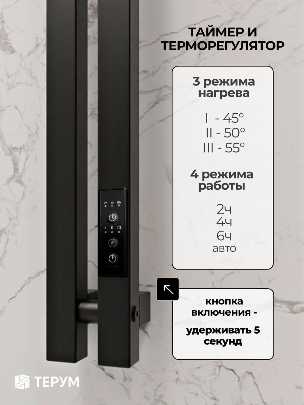 Полотенцесушитель Марко 2 Про 90х8 черный