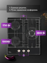 Варочная панель газовая OASIS P-3GBT