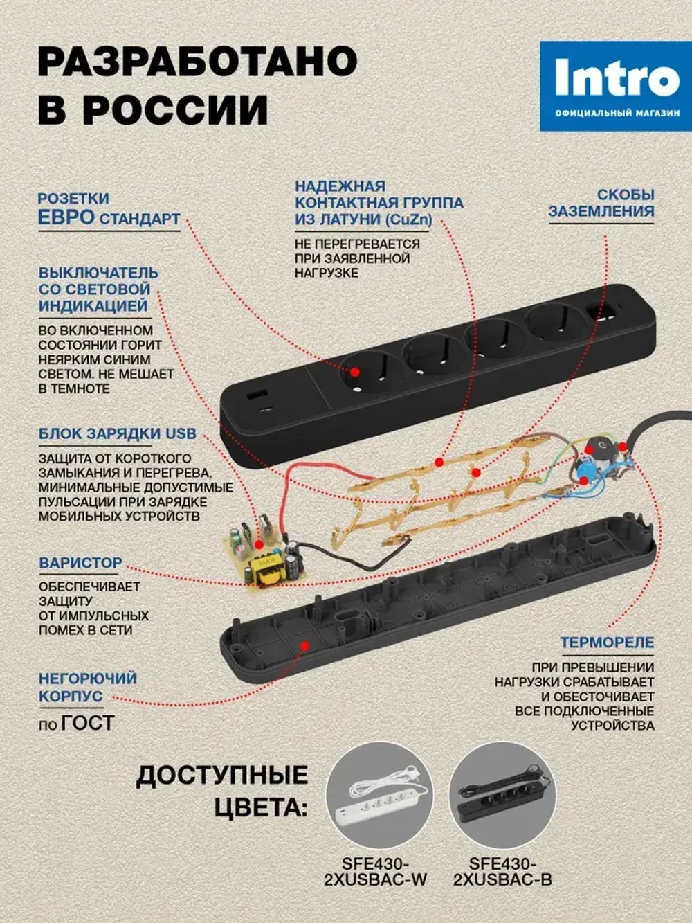 Сетевой фильтр Intro SFE430-2xUSBAC-B с базовой защитой с заземлением с выключателем 4 розетки+2xUSBA+C 3,1A 3м 10А / удлинитель сетевой 3м