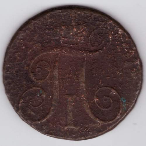 2 копейки 1799 года ЕМ. VG-