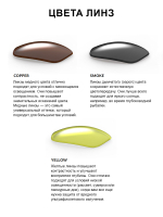 Очки поляризационные Leech Eyewear X7 PC-CL-COPPER