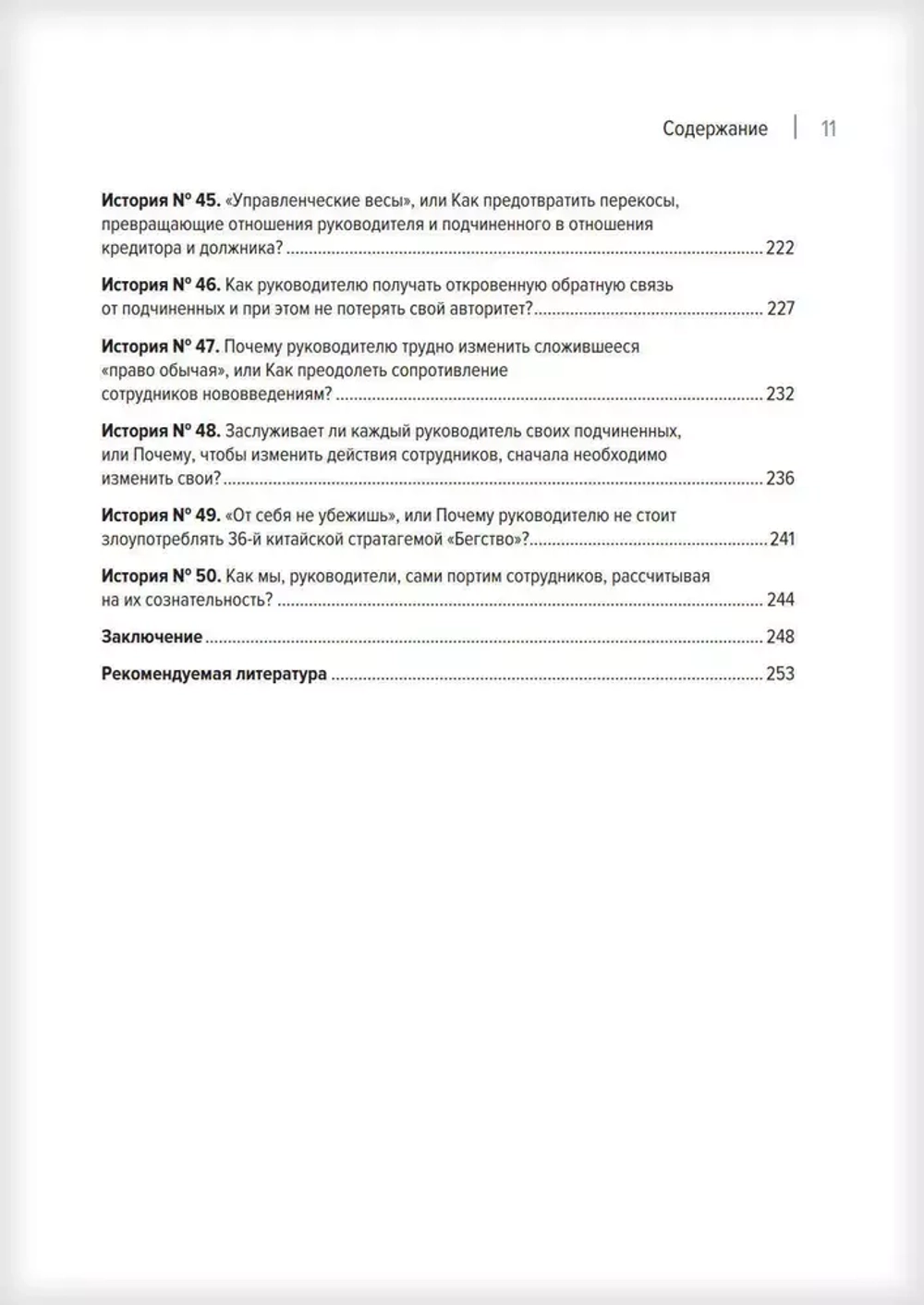 Системное управление на практике
