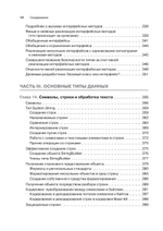 CLR via C#. Программирование на платформе Microsoft .NET Framework 4.5 на языке C#. 4-е изд.