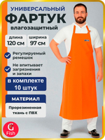Костюм для защиты от воды TM Waterproofline Fisherman's WPL, ПВХ 500 г/м, оранжевый, 54-56
