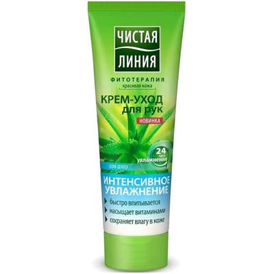 Крем для рук ЧИСТАЯ ЛИНИЯ Интенсивное увлажнение сок алоэ 75 мл.