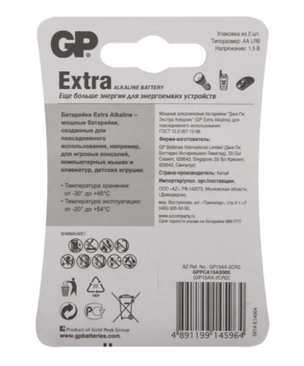 Батарейка LR6 AA GP Extra (блистер 2шт.)